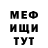 МЕТАДОН кристалл Kostya Kornev
