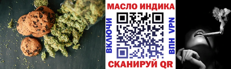 Купить закладки  Омутнинск  Печенье с ТГК марихуана 