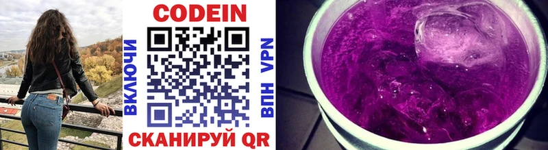 Кодеиновый сироп Lean Purple Drank  Купить  Омутнинск 