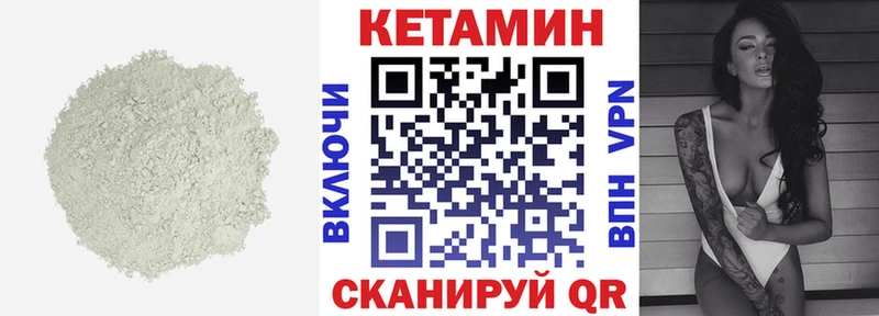 КЕТАМИН VHQ  Купить  Омутнинск 