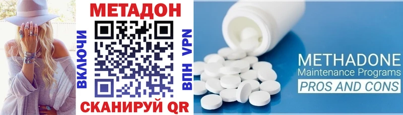Купить где  Омутнинск  МЕТАДОН VHQ 