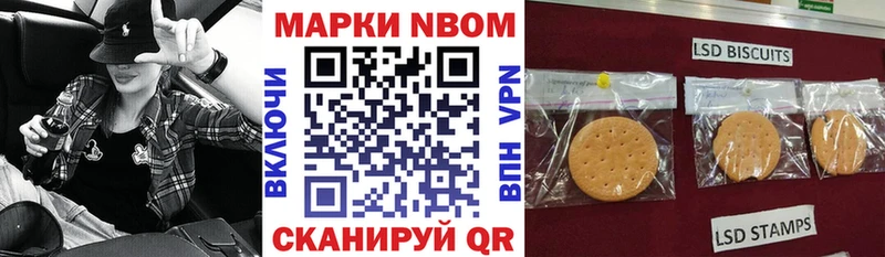 Марки N-bome 1500мкг  Купить  Омутнинск 